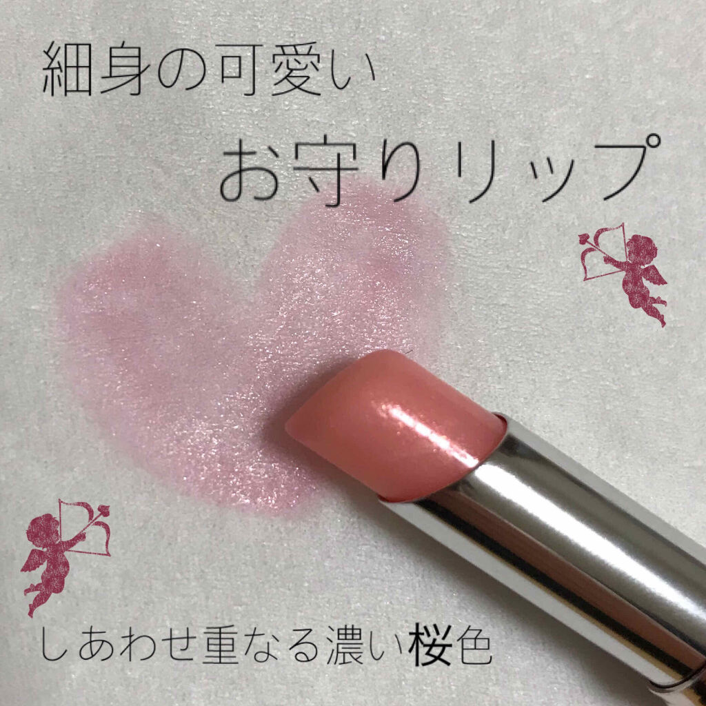 サクラヴェールリップ/パラドゥ/リップクリームを使ったクチコミ（1枚目）