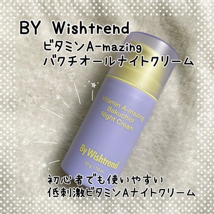 ビタミンA-mazingバクチオールナイトクリーム/By Wishtrend/フェイスクリームを使ったクチコミ(1枚目)