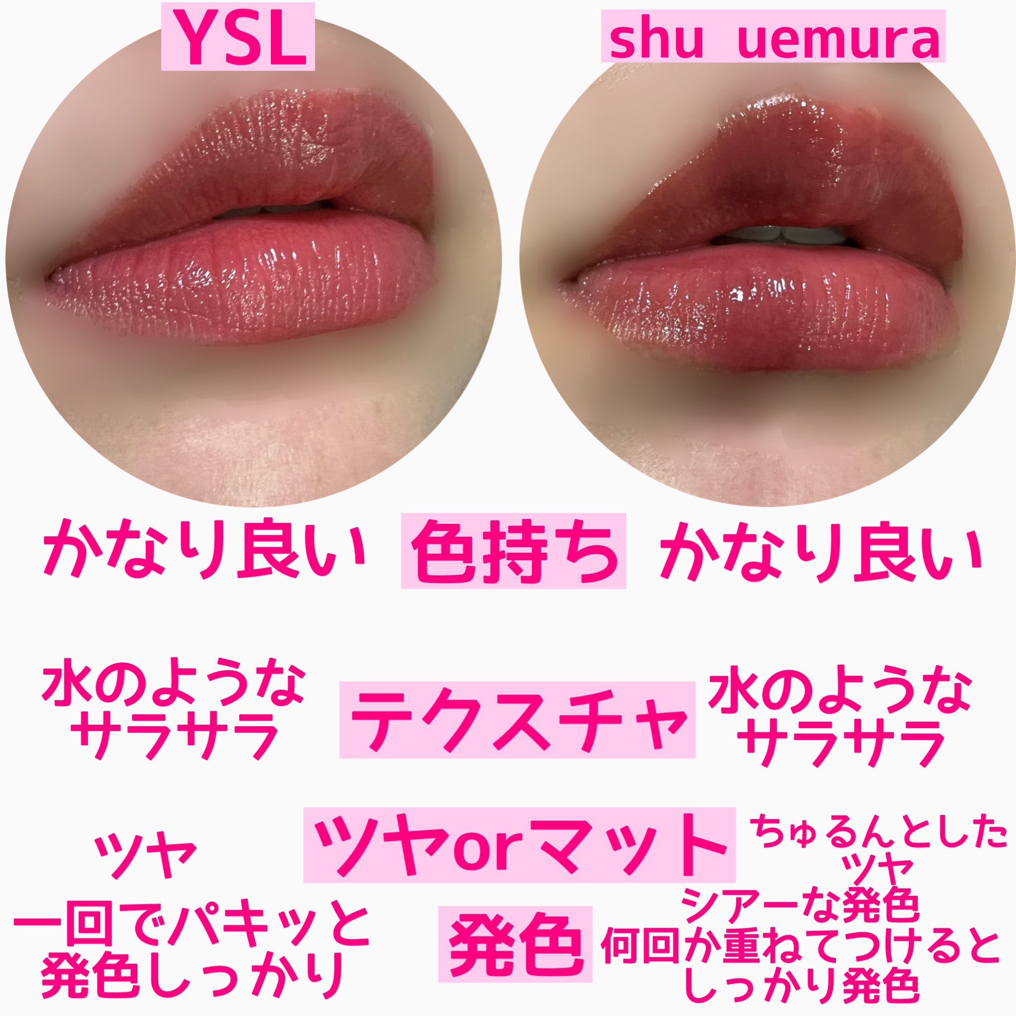 七南 on LIPS 「この2つ似てるかも！ ということで比較してみました