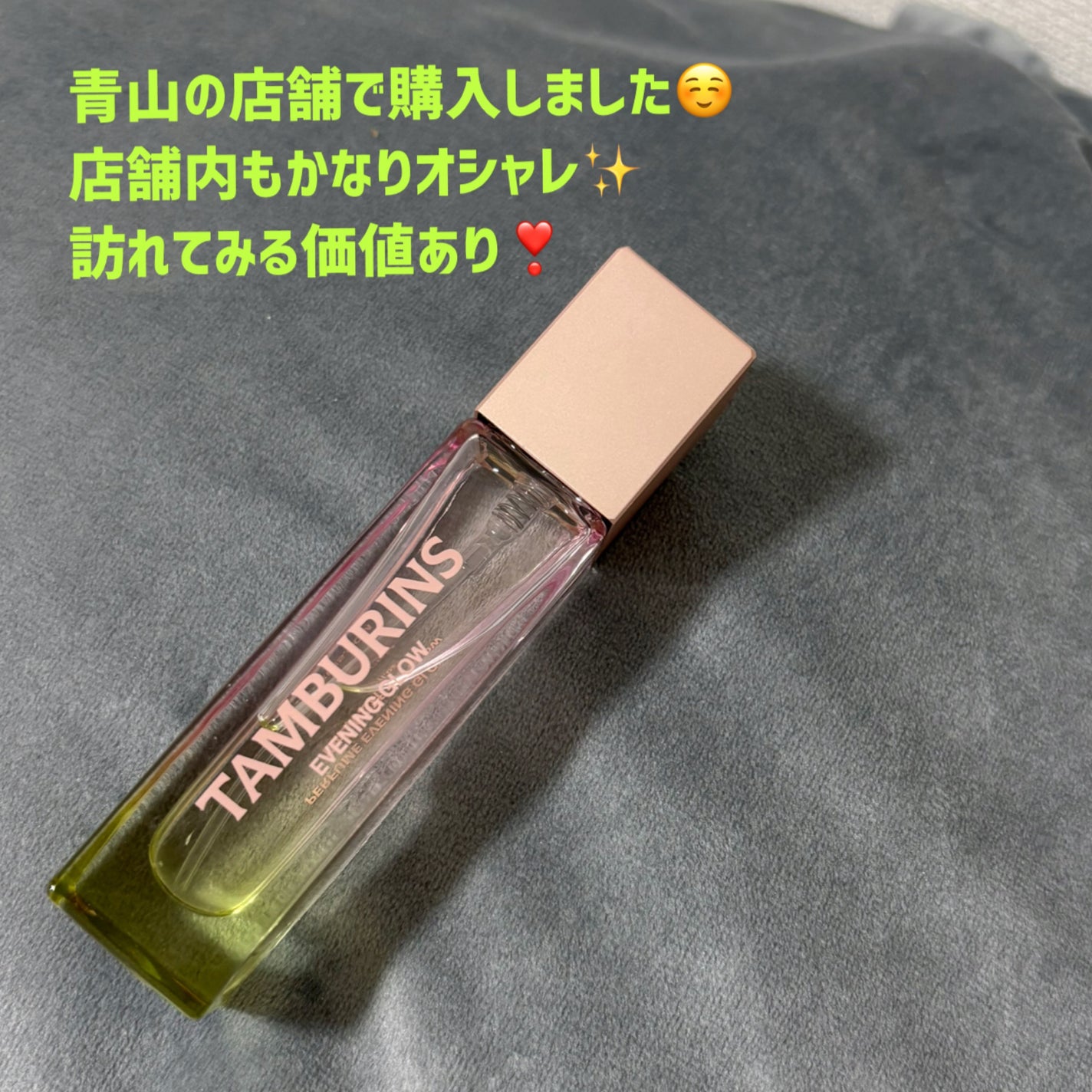 TAMBURINS PERFUME EVENING GLOW 11ml/tamburins/香水(その他)を使ったクチコミ(3枚目)