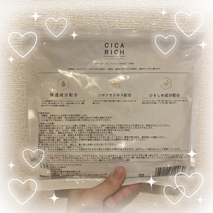 CICARICH シカリッチ フジ フェイシャルマスク/フジ/シートマスク・パックを使ったクチコミ(2枚目)