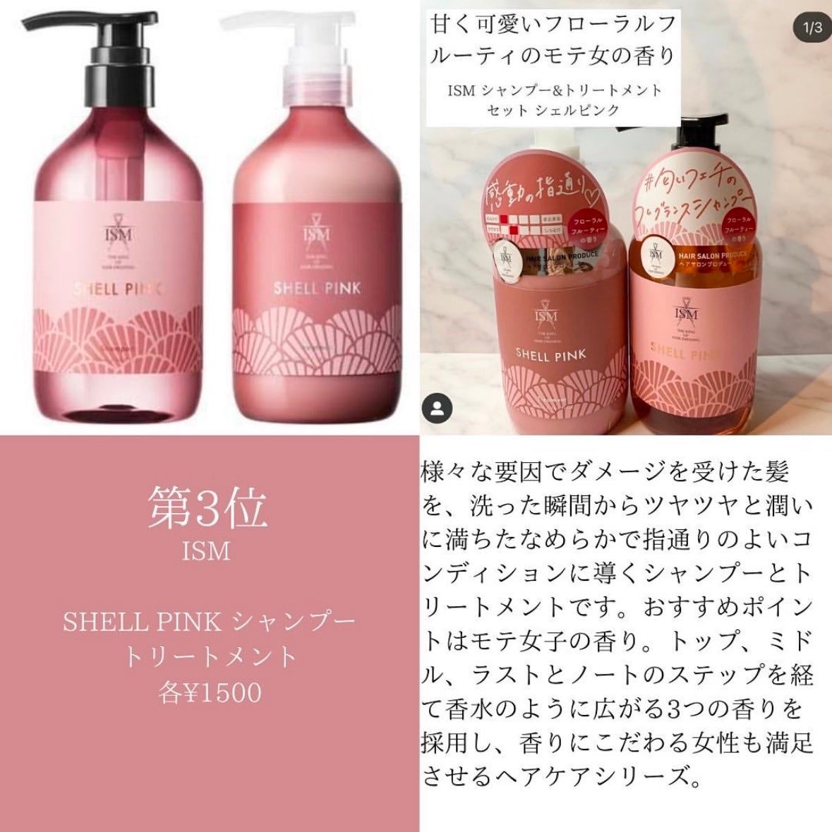 シャンプー/トリートメント ユズ&ジンジャー/rinRen(凛恋)/市販シャンプーを使ったクチコミ(4枚目)