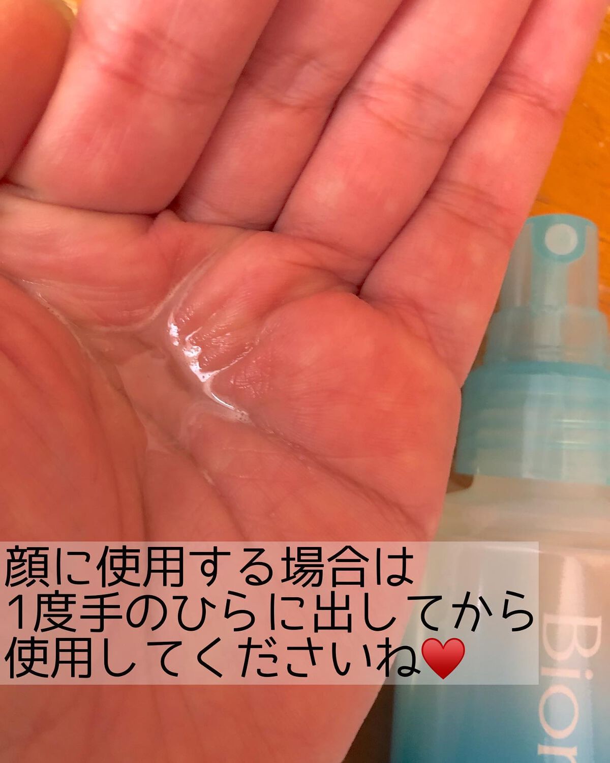 ビオレUV アクアリッチ アクアプロテクトローション(水層パック)/ビオレ/日焼け止めローションを使ったクチコミ(5枚目)