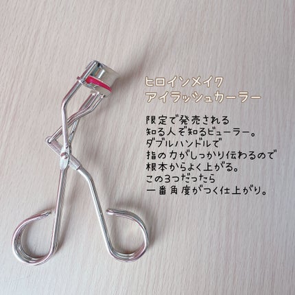 アイラッシュカーラー N2/ヒロインメイク/ビューラーを使ったクチコミ(2枚目)