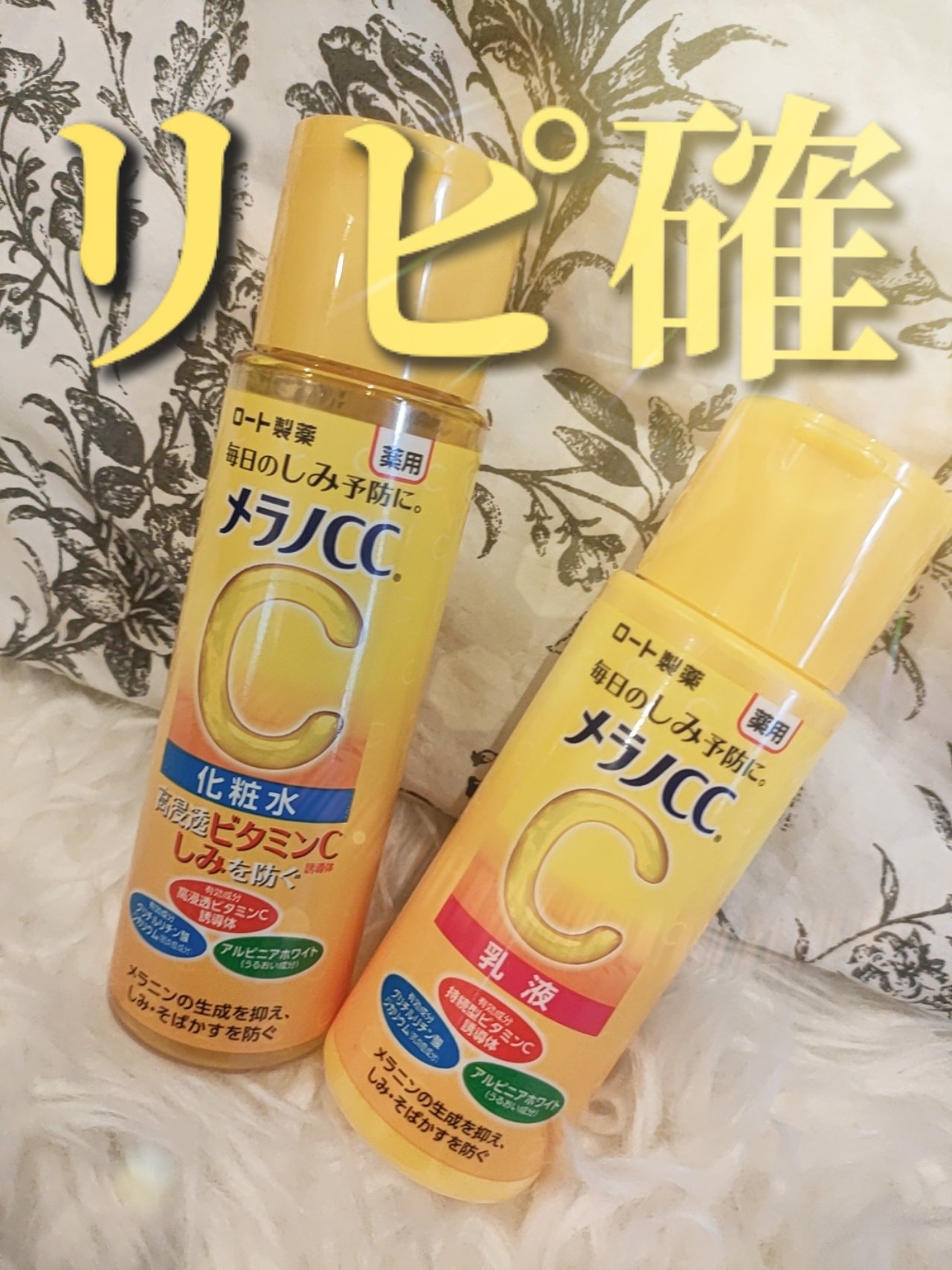 薬用しみ対策 美白化粧水/メラノCC/化粧水を使ったクチコミ（1枚目）
