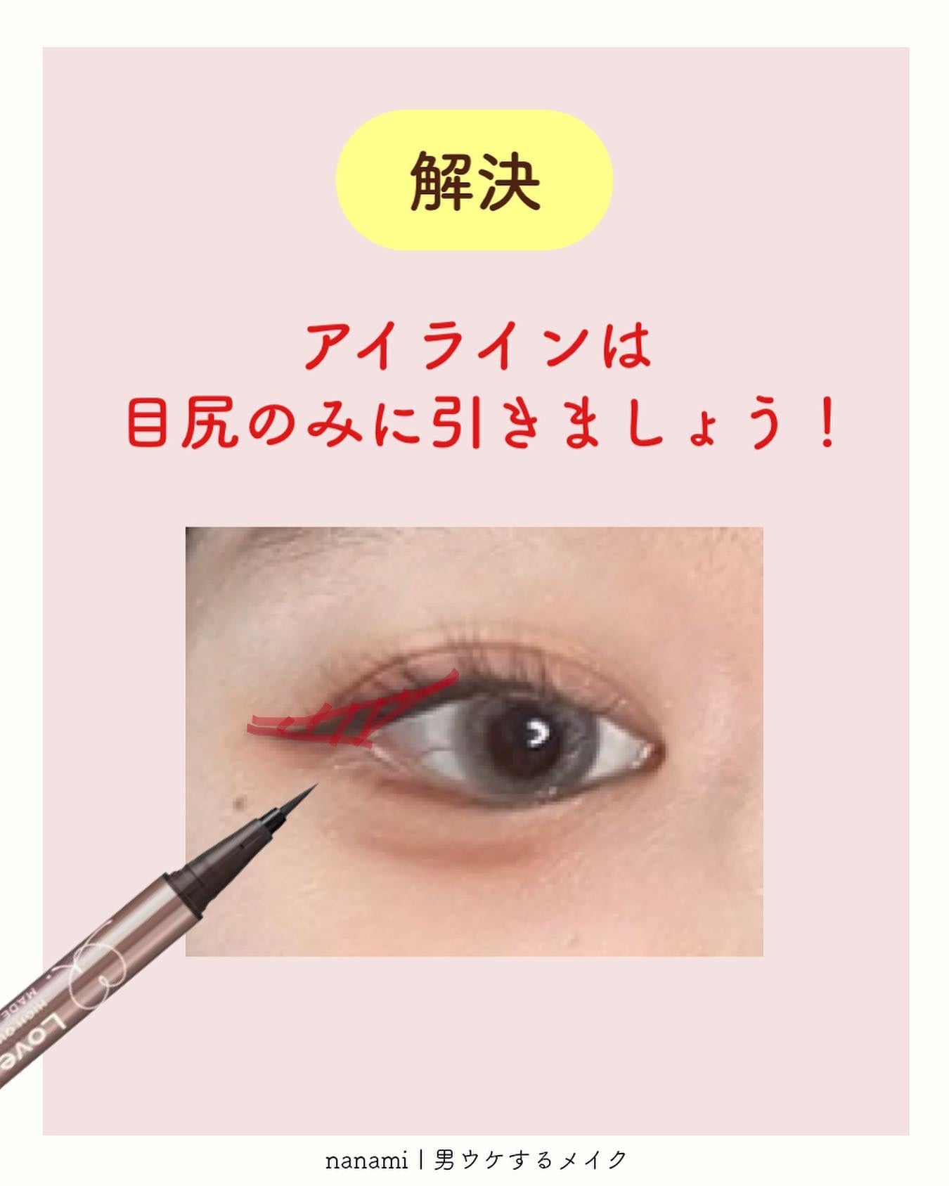 NANAMI⌇大人の垢抜け簡単メイク on LIPS 「顔タイプ別のメイクテキストは、プロフィールの限定URLから!→..」(5枚目)