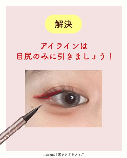 NANAMI⌇大人の垢抜け簡単メイク on LIPS 「顔タイプ別のメイクテキストは、プロフィールの限定URLから!→..」(5枚目)