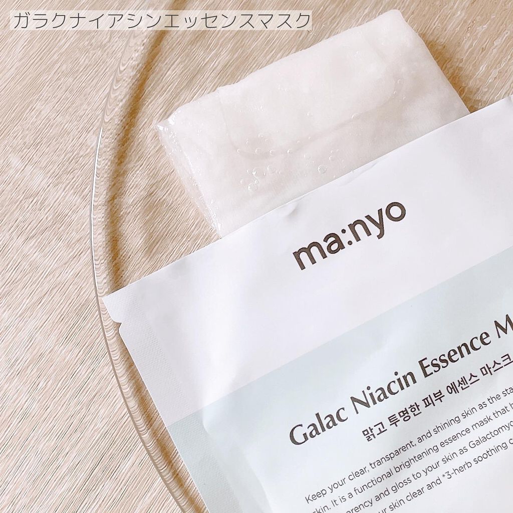 ガラクナイアシン エッセンスマスク/manyo/シートマスク・パックを使ったクチコミ（2枚目）