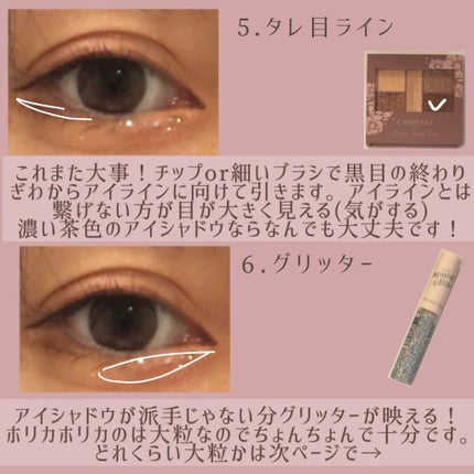 アイスパングルグリッター/HOLIKA HOLIKA/グリッターを使ったクチコミ(6枚目)