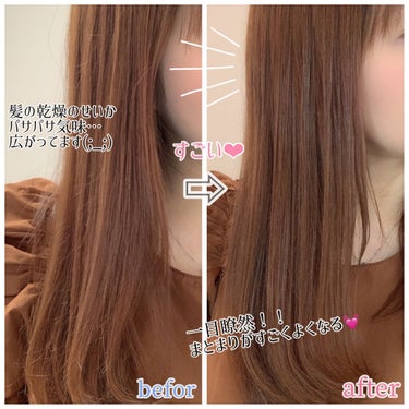 スーパーリッチシャイン ダメージリペア リッチ補修オイル/LUX/ヘアオイルを使ったクチコミ（2枚目）