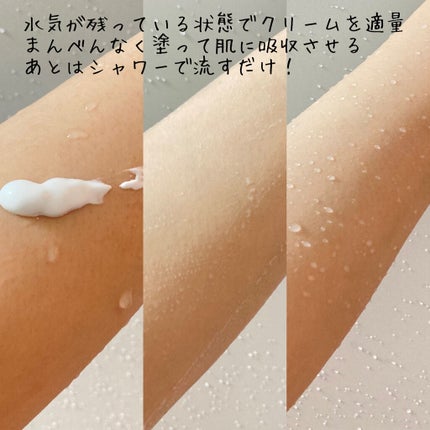 ブライトニングシャワートーンアップクリーム/One-day's you/ボディグッズを使ったクチコミ(3枚目)