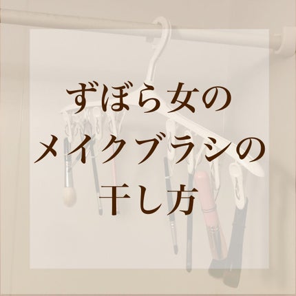 ããã»ã¹ãã³ãžå°çšæŽå€/DAISO/ãã®ä»åç²§å°ç©ã䜿ã£ãã¯ãã³ãïŒ1æç®ïŒ