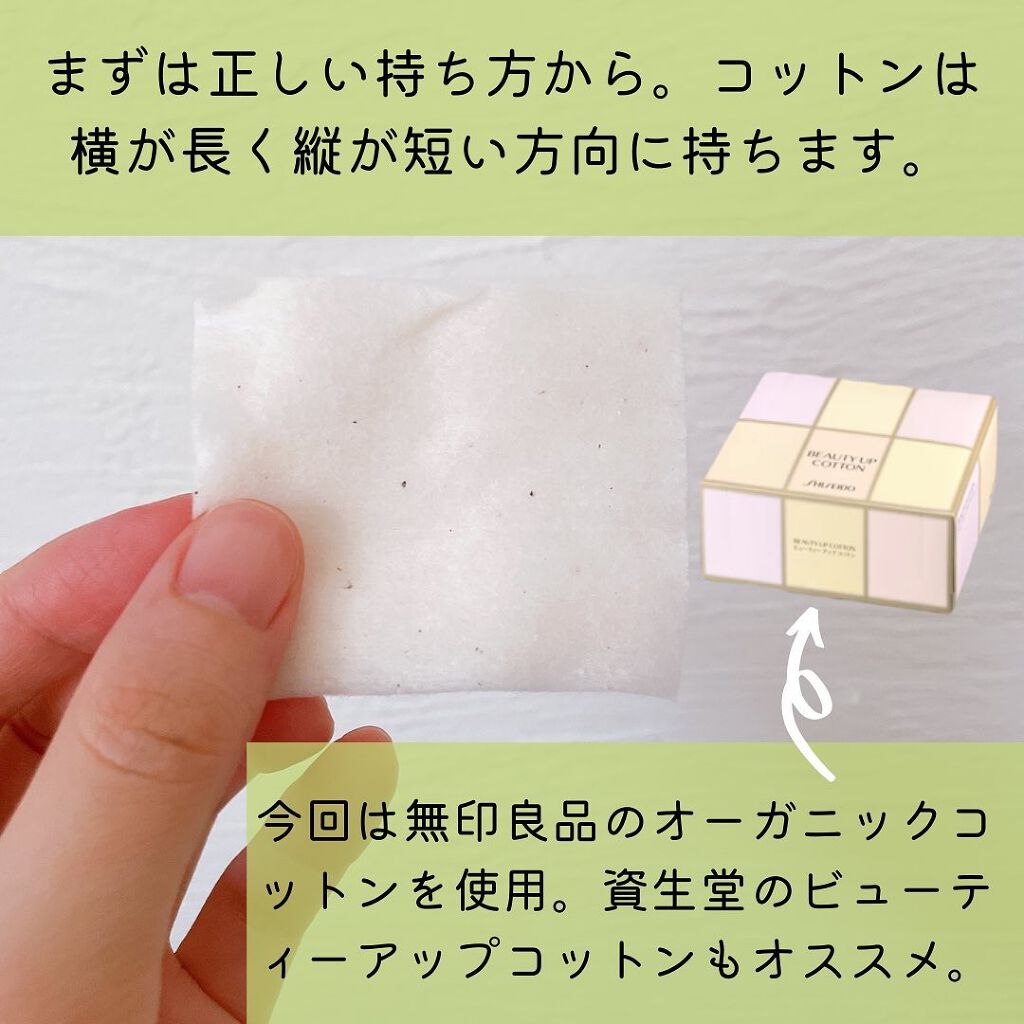 生成カットコットン/無印良品/コットンを使ったクチコミ（2枚目）