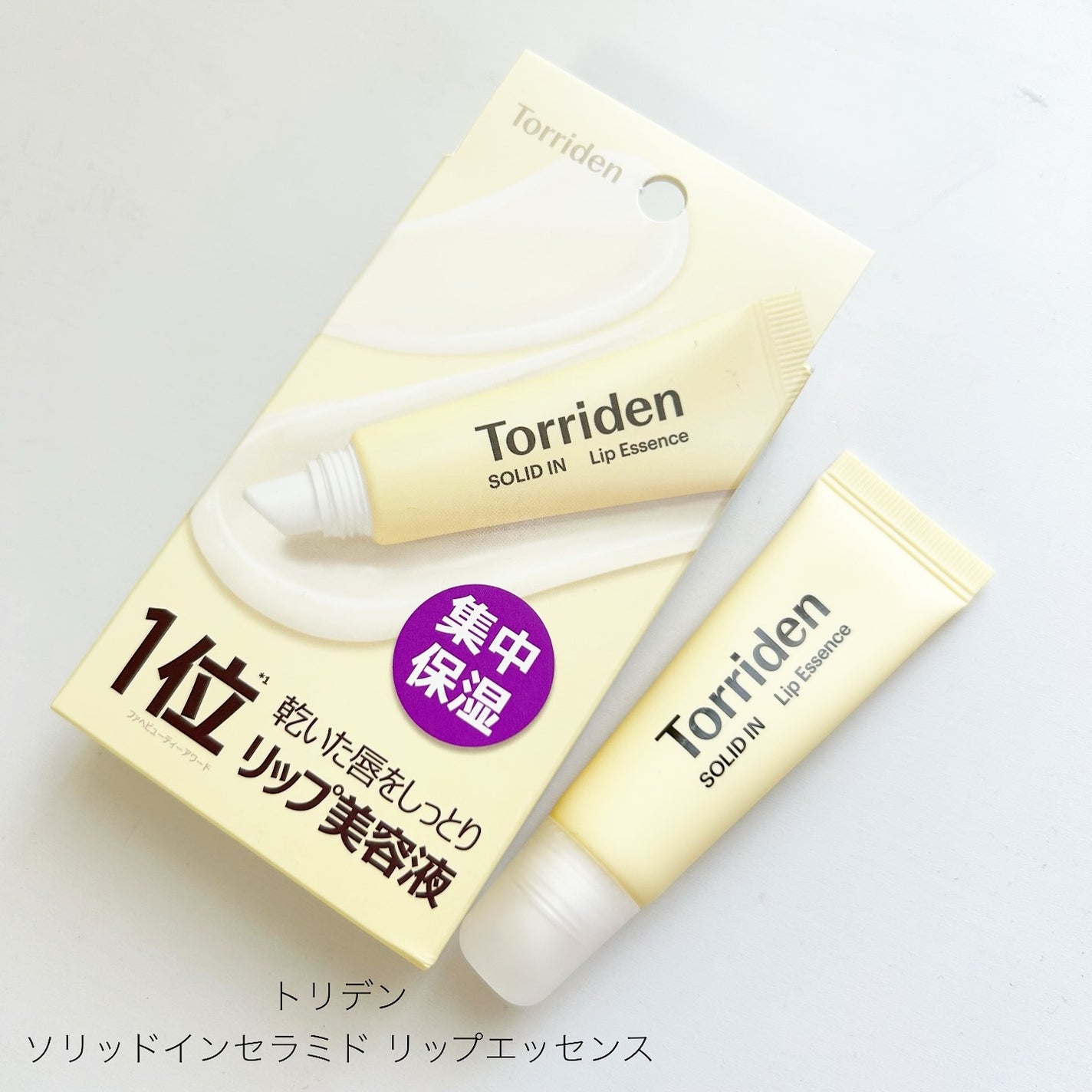 ソリッドイン リップエッセンス/Torriden/リップ美容液を使ったクチコミ(1枚目)