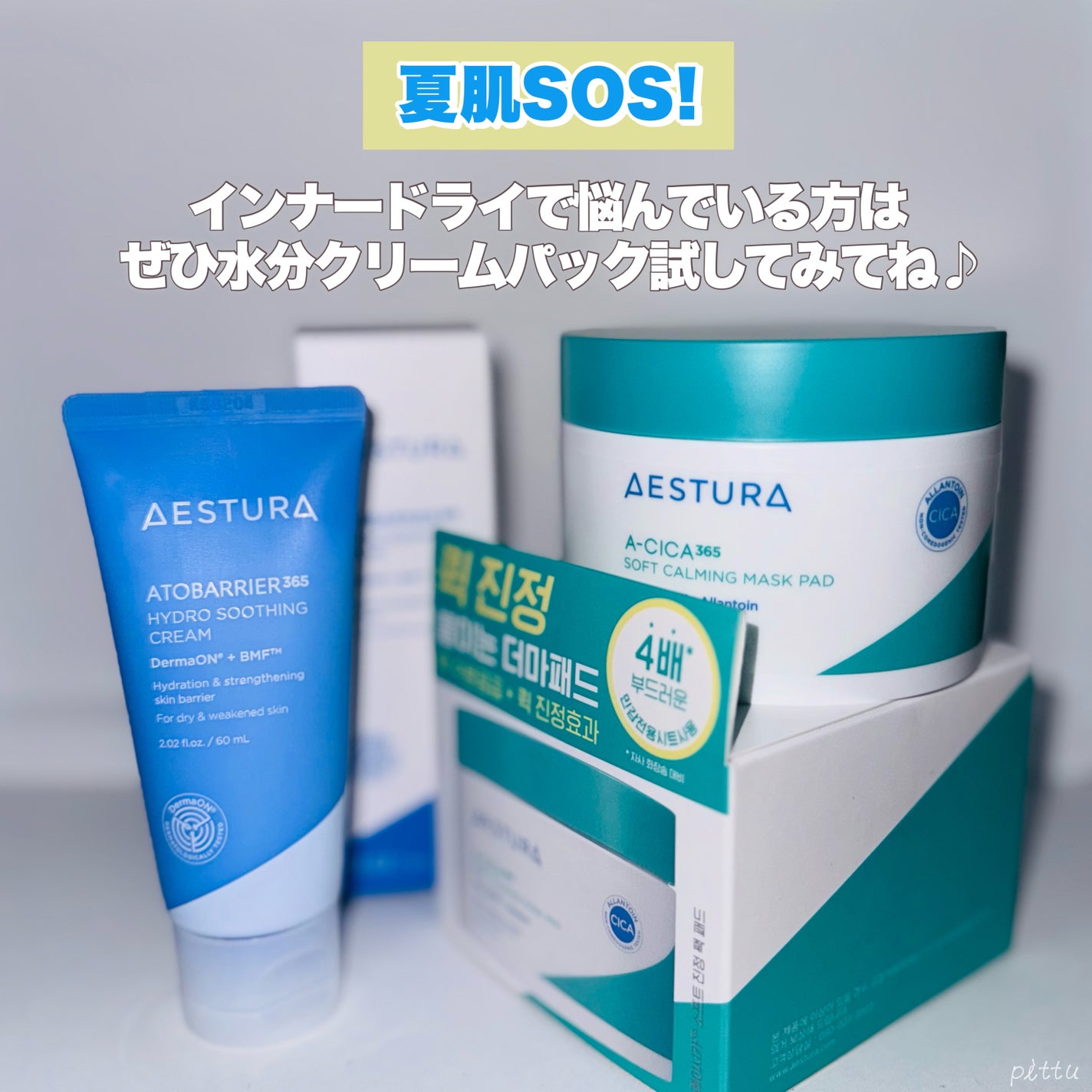 ã¢ãããªã¢365 ãã€ããã¯ãªãŒã /AESTURA/ãã§ã€ã¹ã¯ãªãŒã ã䜿ã£ãã¯ãã³ãïŒ9æç®ïŒ