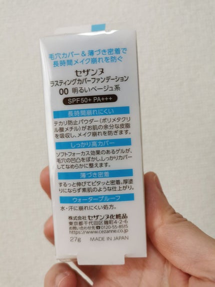 UVシルクカバーパウダー/CEZANNE/プレストパウダーを使ったクチコミ(6枚目)