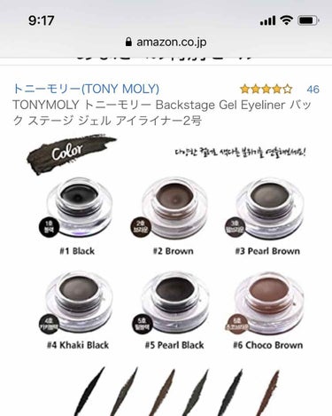 バックジェルアイライナー/TONYMOLY/ジェルアイライナーを使ったクチコミ（2枚目）