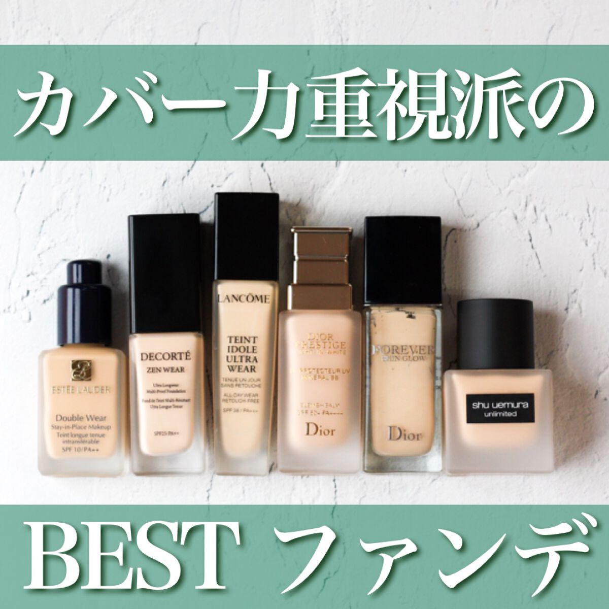 ダブル ウェア ステイ イン プレイス メークアップ /ESTEE LAUDER/リキッドファンデーションを使ったクチコミ（1枚目）