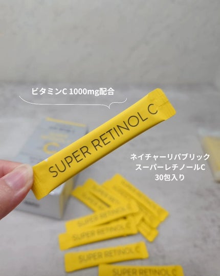 スーパーレチノールC/VITALBEAUTIE/美容サプリメントを使ったクチコミ(2枚目)
