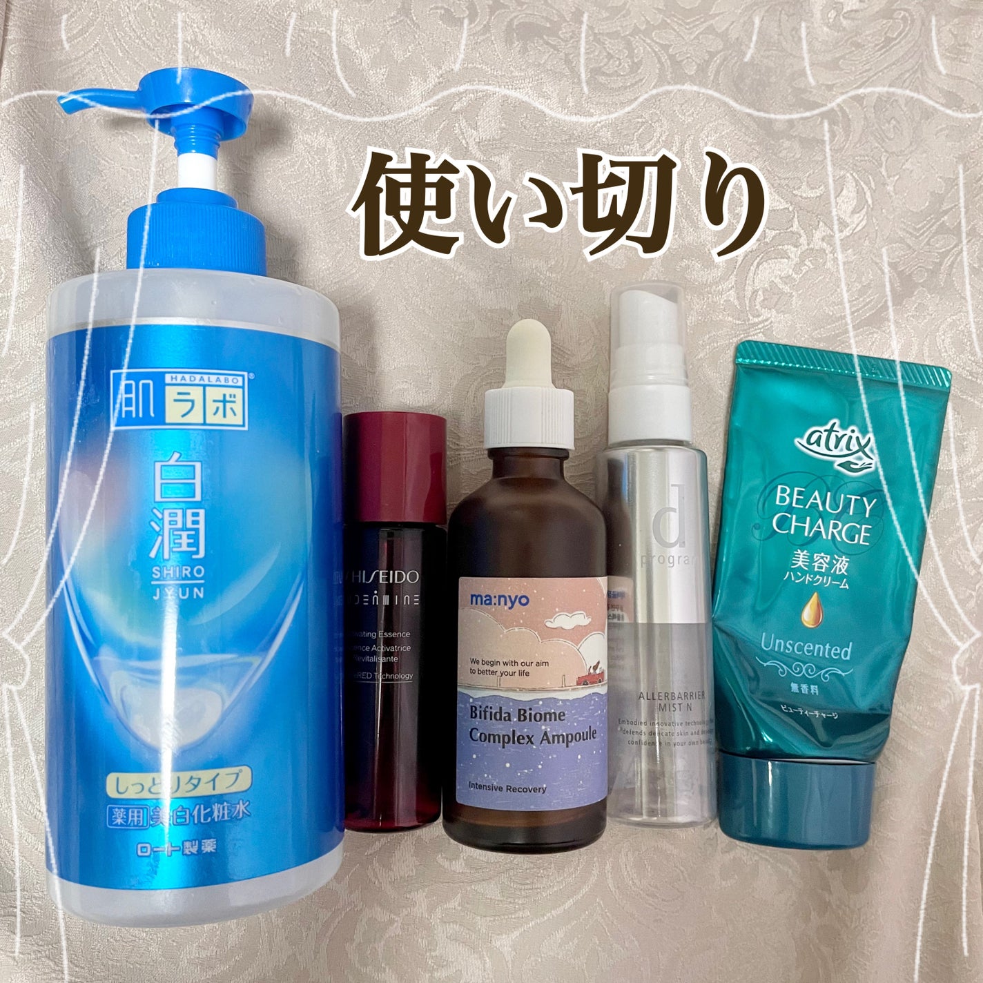 ビューティーチャージ 無香料/アトリックス/ハンドクリームを使ったクチコミ(1枚目)