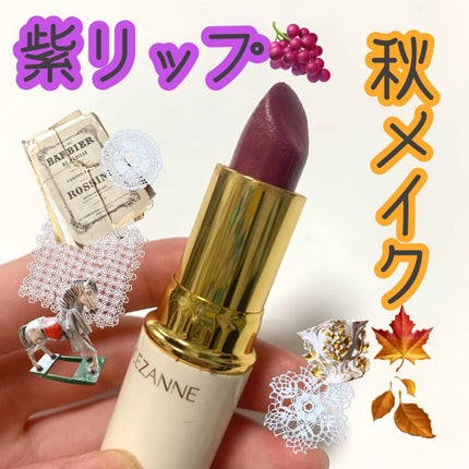 ラスティング リップカラーN/CEZANNE/口紅を使ったクチコミ(1枚目)