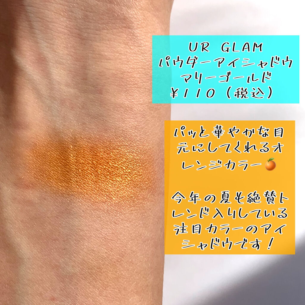 UR GLAM　POWDER EYESHADOW/U R GLAM/単色アイシャドウを使ったクチコミ（2枚目）