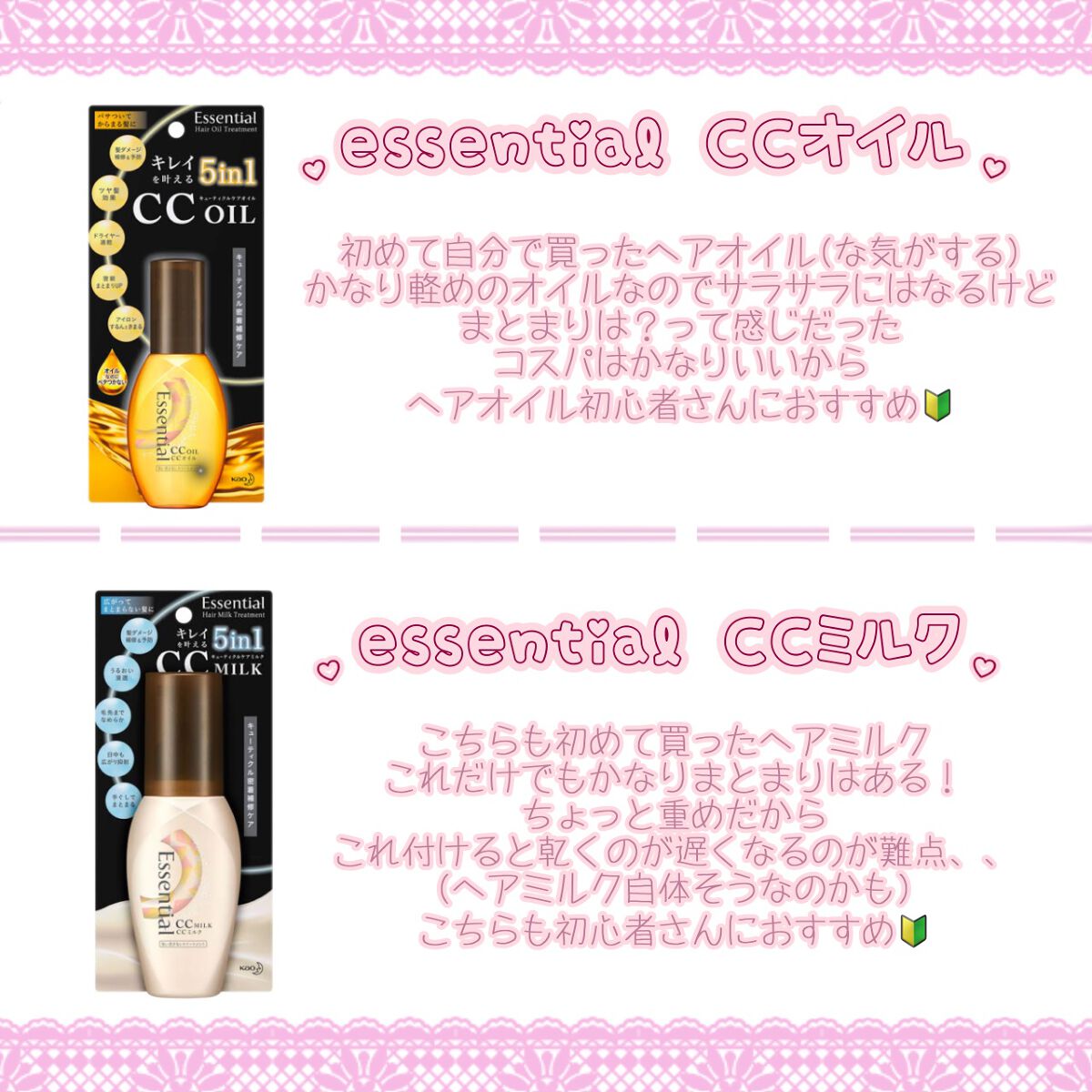 CCミルク/エッセンシャル/ヘアミルクを使ったクチコミ(2枚目)