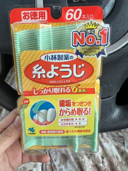 糸ようじ/小林製薬/デンタルフロス・歯間ブラシを使ったクチコミ(1枚目)