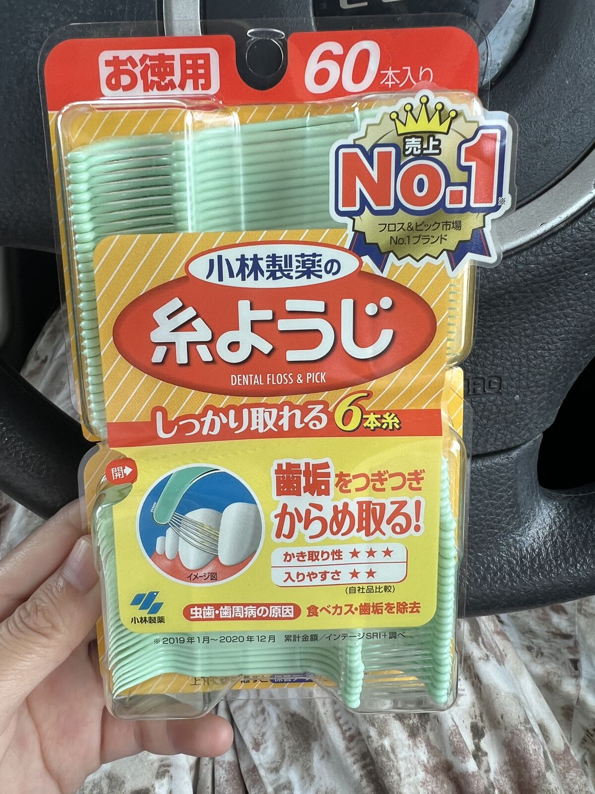 糸ようじ/小林製薬/デンタルフロス・歯間ブラシを使ったクチコミ（1枚目）