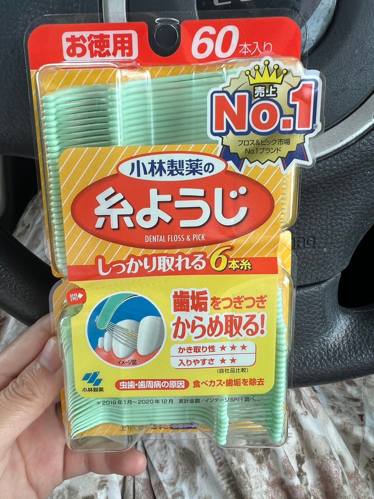 糸ようじ/小林製薬/デンタルフロス・歯間ブラシを使ったクチコミ(1枚目)