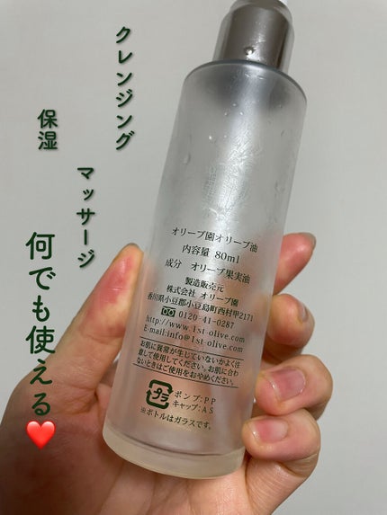 オリーブ園バージンオリーブオイル/小豆島オリーブ園/フェイスオイルを使ったクチコミ(2枚目)