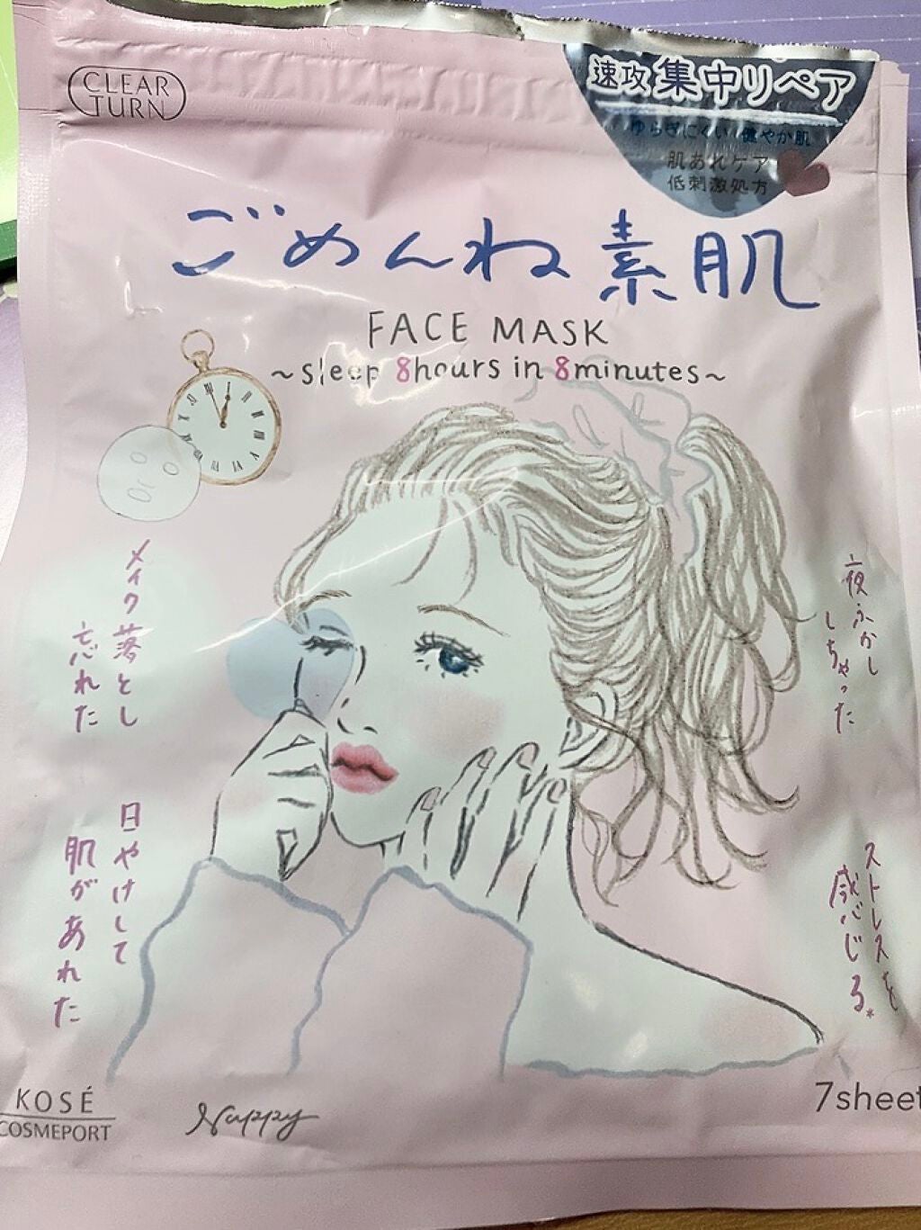 ごめんね素肌マスク/クリアターン/シートマスク・パックを使ったクチコミ(2枚目)