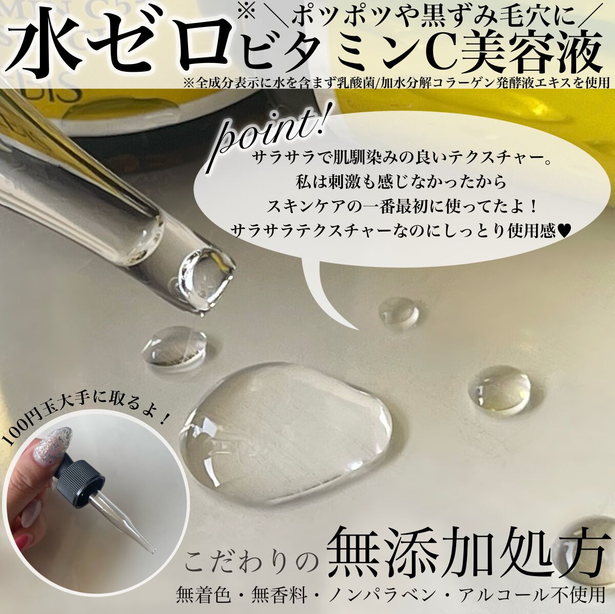 Cエッセンス VC5+PLUS /EBiS化粧品/美容液を使ったクチコミ（3枚目）