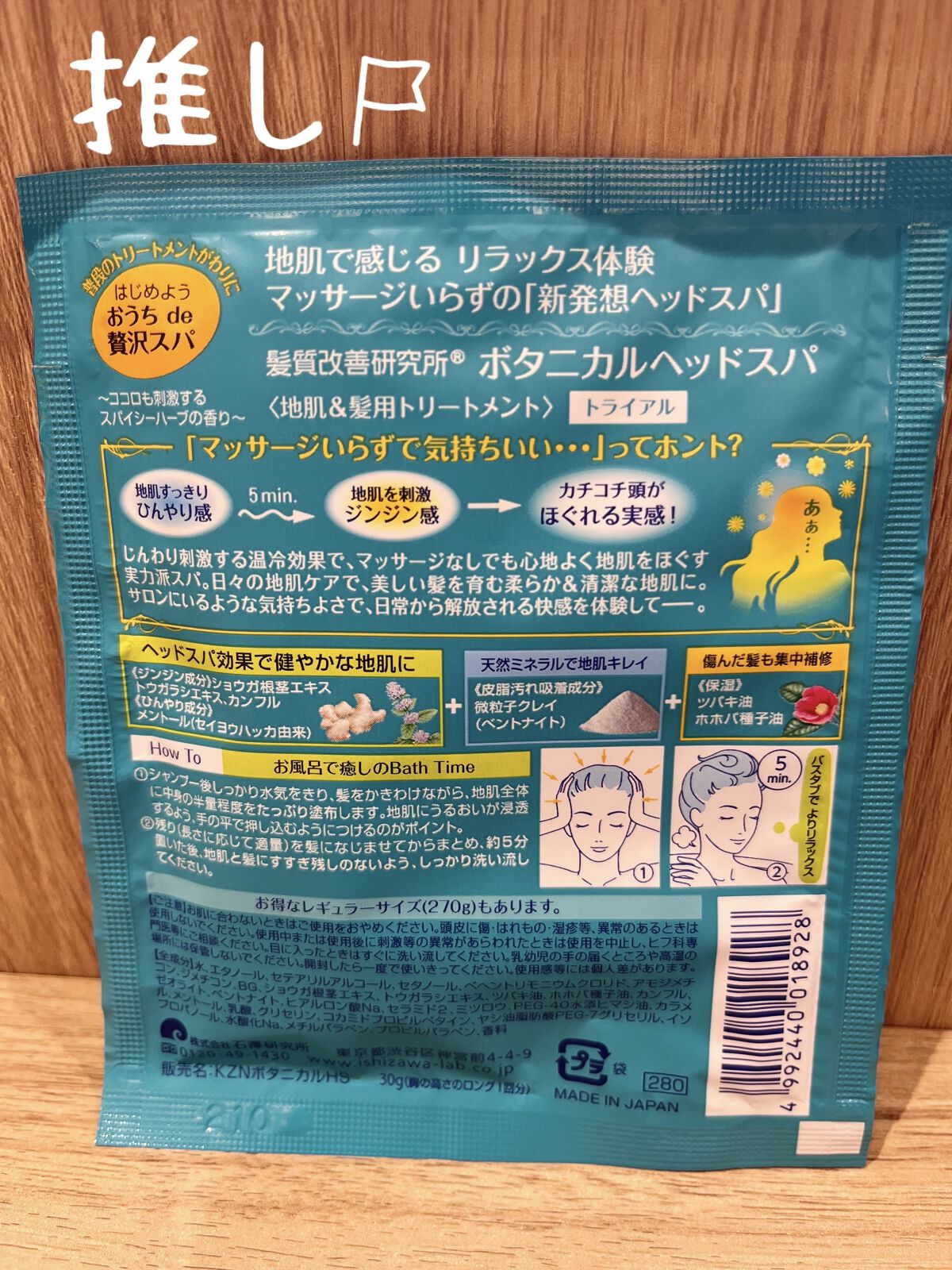 ボタニカルヘッドスパ/髪質改善研究所/頭皮トリートメントを使ったクチコミ（2枚目）