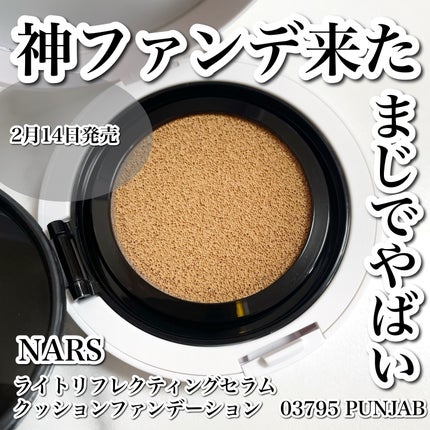 試してみた】NARS NARS ライトリフレクティング セラム 試してみた】NARS NARS ライトリフレクティング セラム