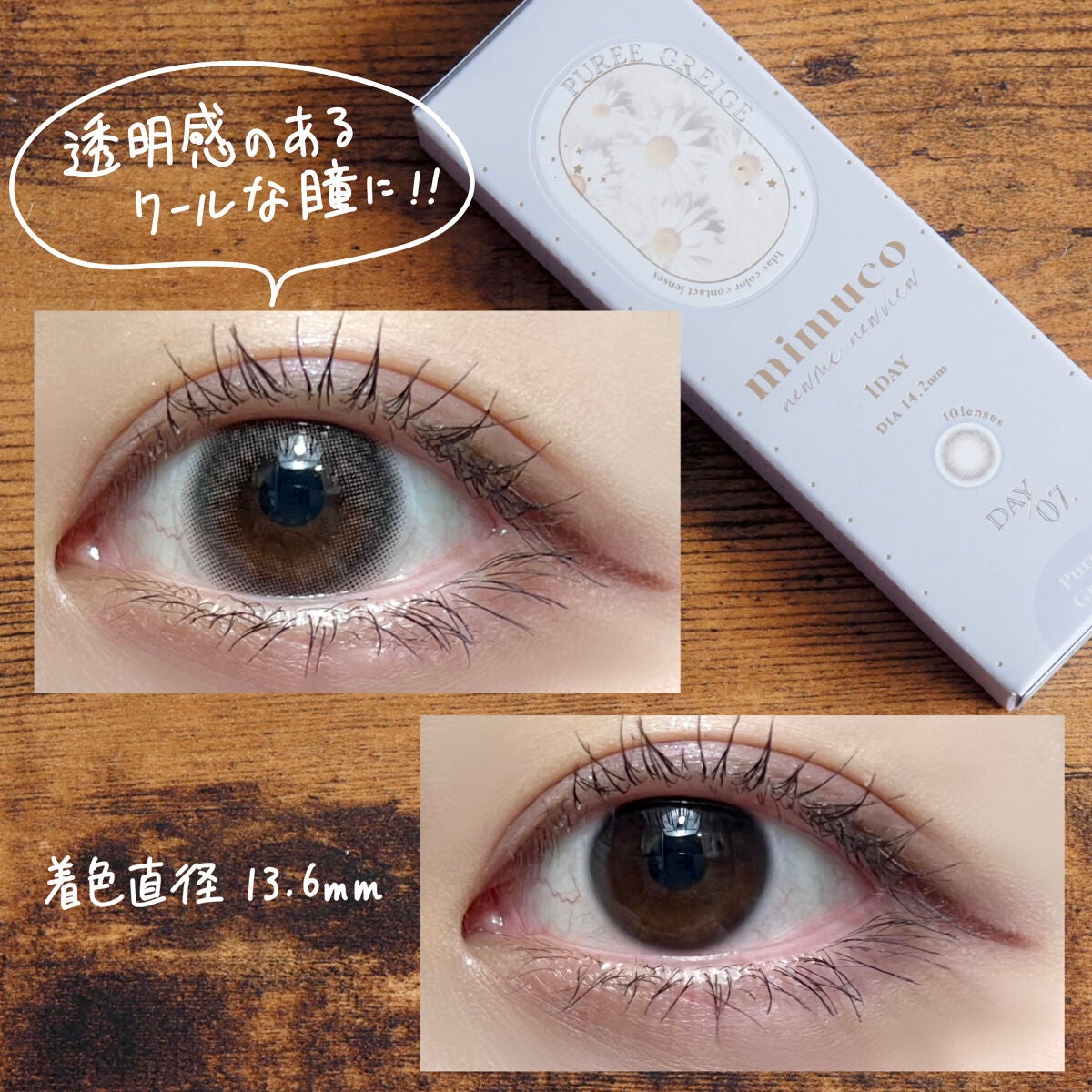 mimuco 1day/mimuco/ワンデー(1DAY)カラコンを使ったクチコミ(2枚目)