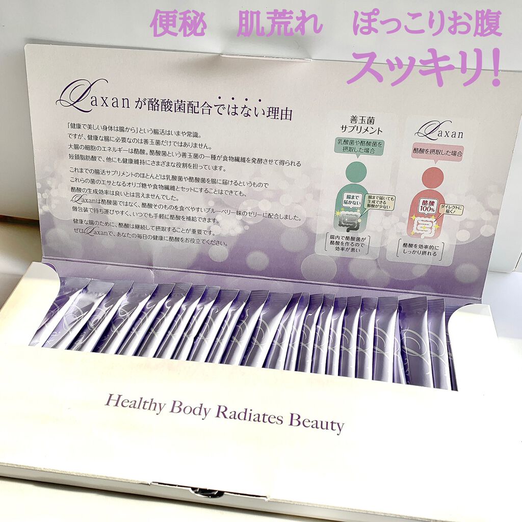 Laxan/Laxan/健康サプリメントを使ったクチコミ(2枚目)