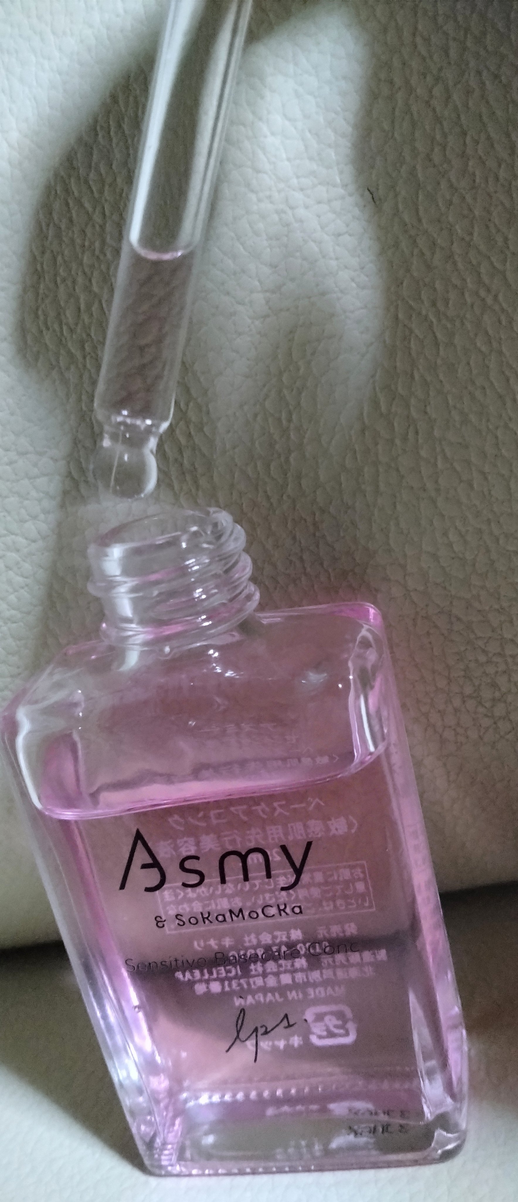 センシティブ ベースケアコンク/Asmy/美容液を使ったクチコミ（2枚目）