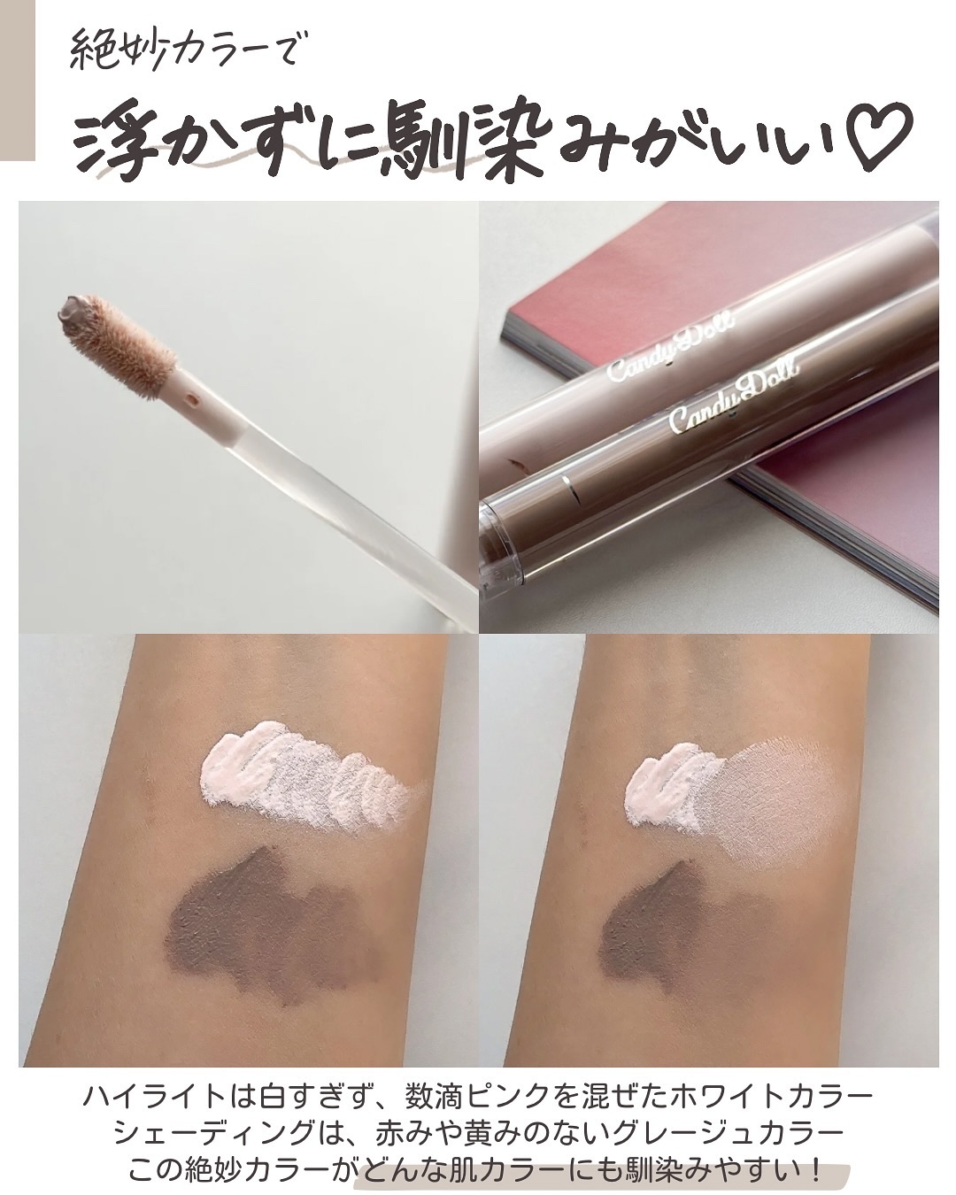 シェイプスフレシェーディング/CandyDoll/シェーディングを使ったクチコミ（3枚目）