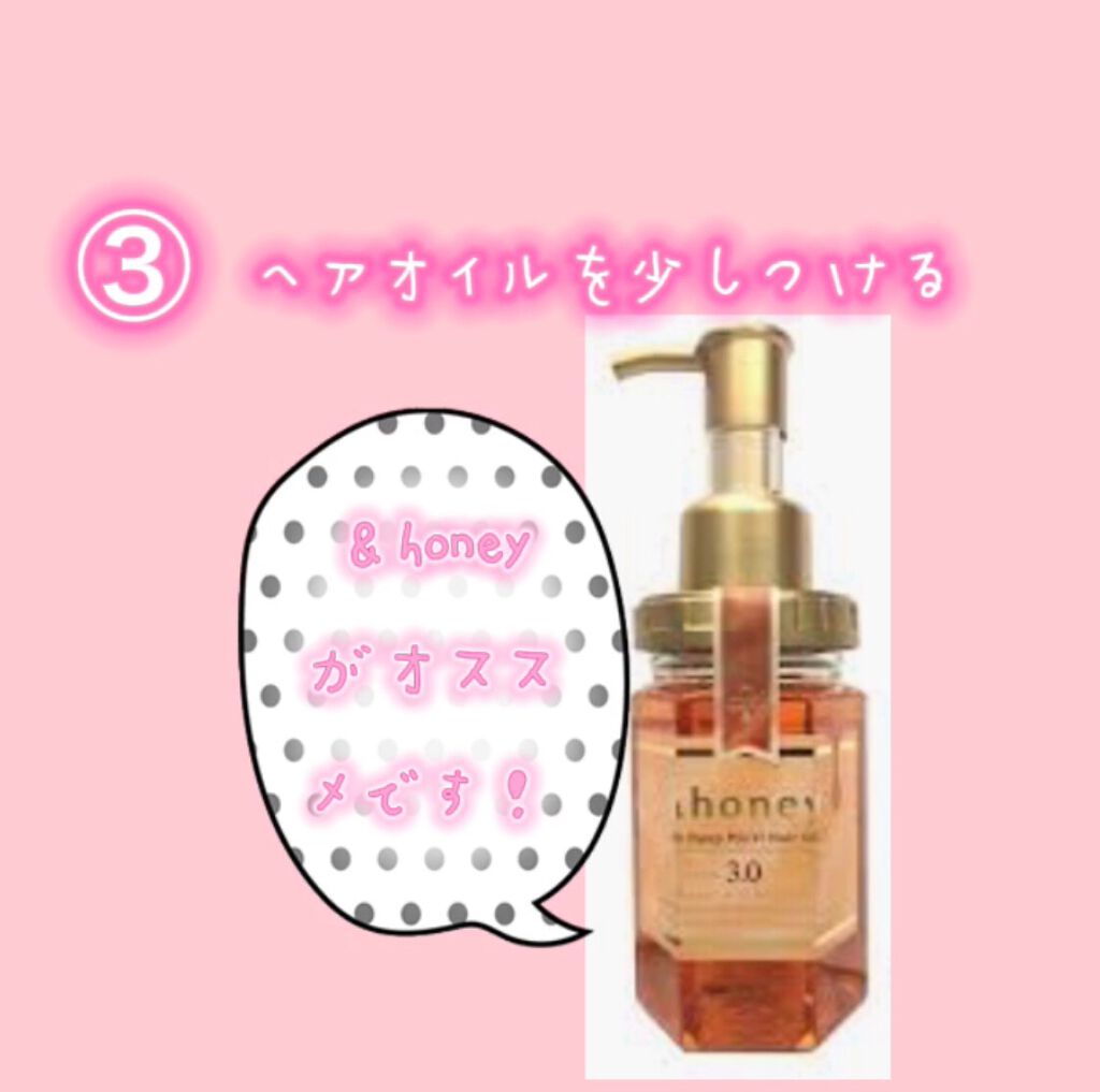 ディープモイスト ヘアオイル3.0/&honey/ヘアオイルを使ったクチコミ(4枚目)
