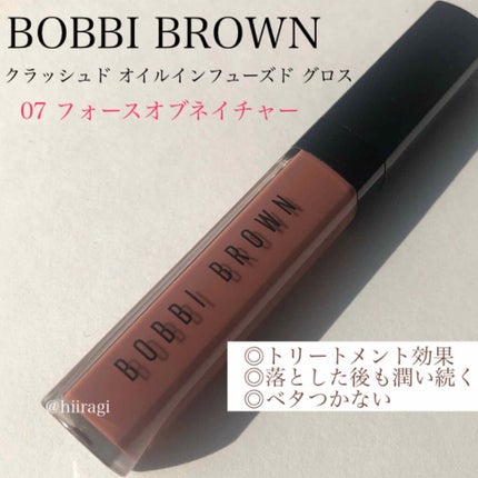 クラッシュドオイル インフューズド グロス/BOBBI BROWN/リップグロスを使ったクチコミ(2枚目)