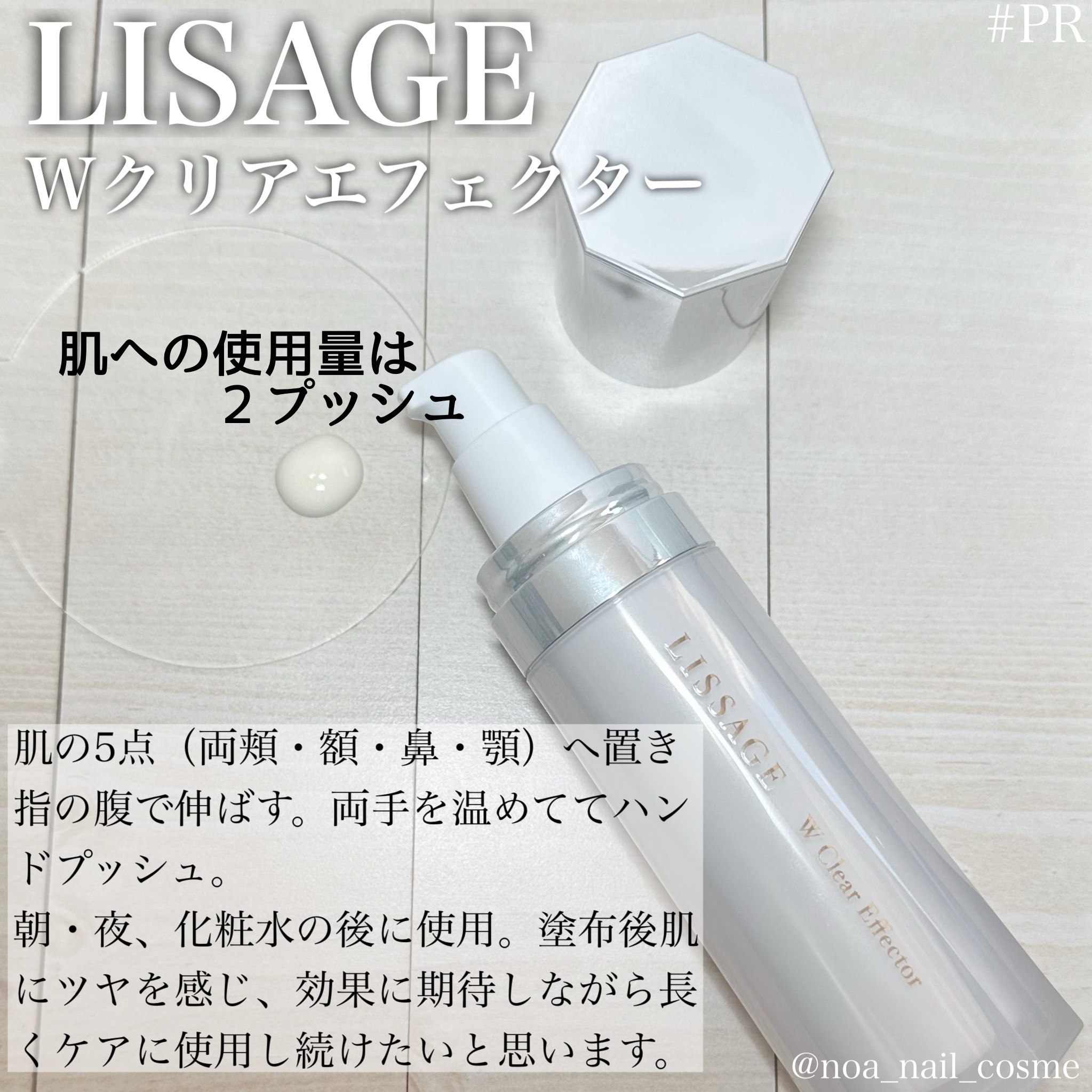 Wクリアエフェクター/リサージ/美容液を使ったクチコミ（3枚目）