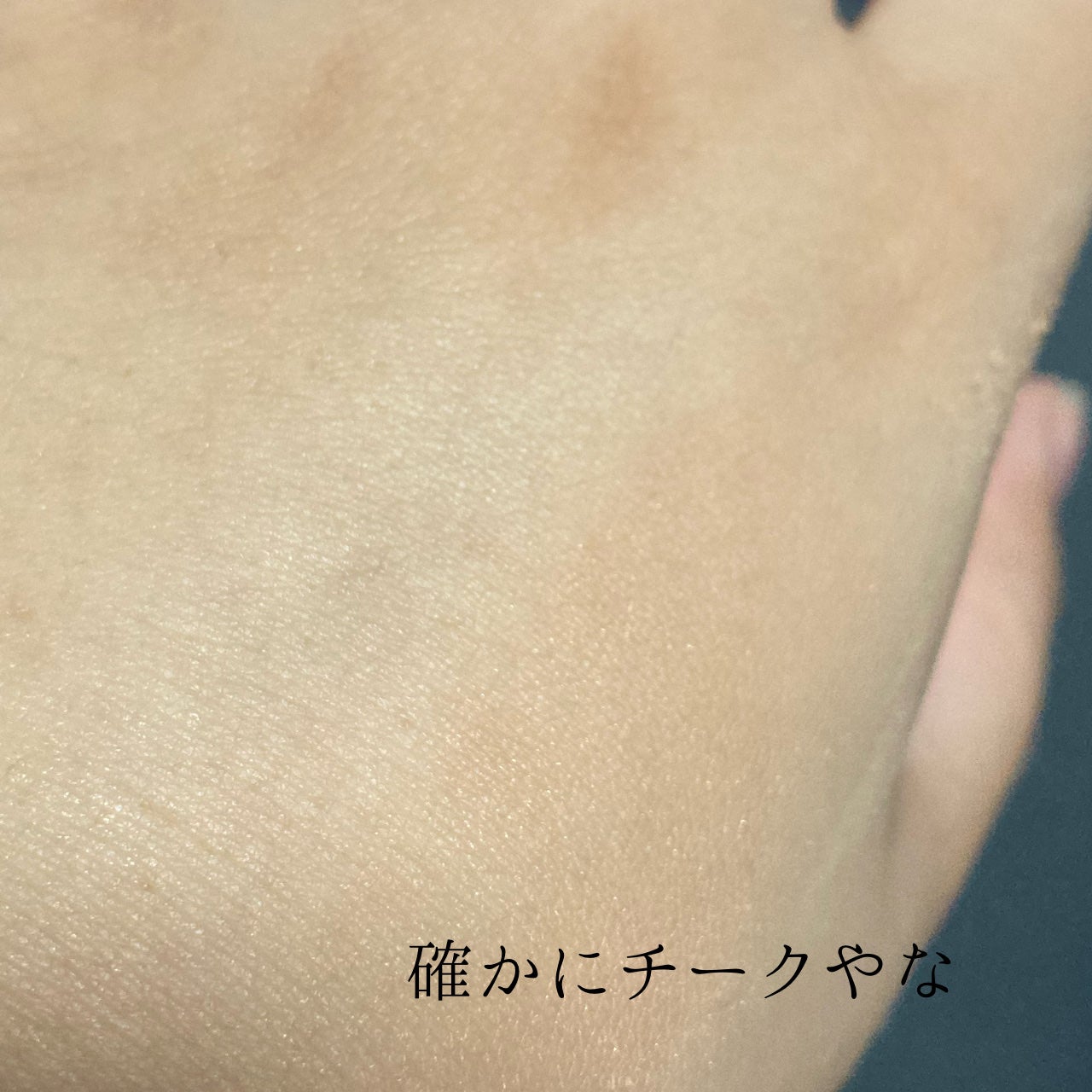 シングルカラーチーク/aZTK/パウダーチークを使ったクチコミ(4枚目)