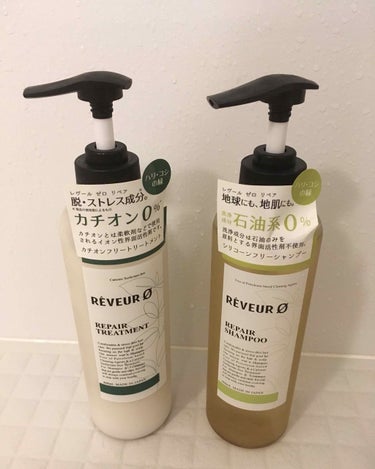 レヴール ゼロ リペア カチオンフリー トリートメント/Reveur(レヴール)/洗い流すヘアトリートメントを使ったクチコミ（1枚目）