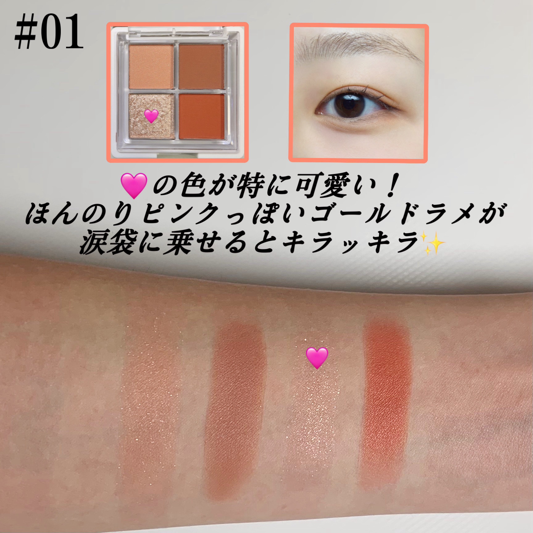 グリッターレイヤリングアイシャドウパレット/TWINKLE POP/アイシャドウパレットを使ったクチコミ（2枚目）