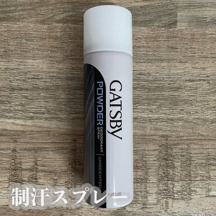 パウダーデオドラントスプレー クリアオーシャン/ギャツビー/デオドラント・制汗剤を使ったクチコミ(1枚目)