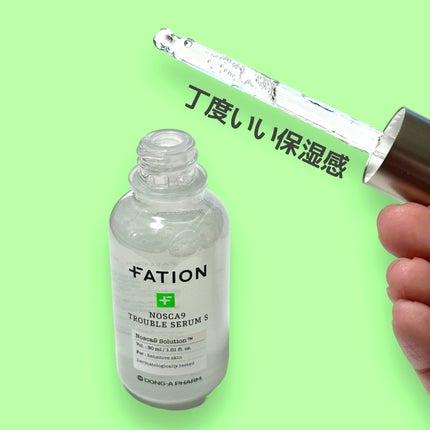 ノスカナイン T セラムマスク S/FATION/シートマスク・パックを使ったクチコミ(2枚目)