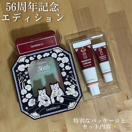 マデカクリームタイムリバース/センテリアン24/フェイスクリームを使ったクチコミ(5枚目)