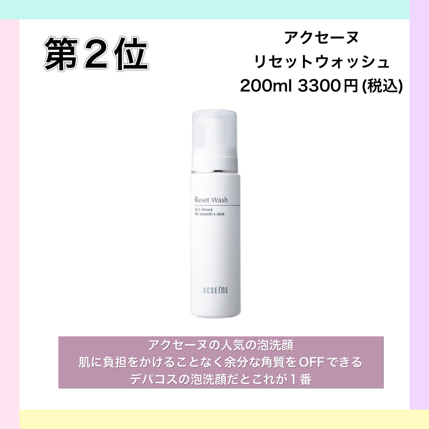 リセット ウォッシュ/ACSEINE/泡洗顔を使ったクチコミ(6枚目)