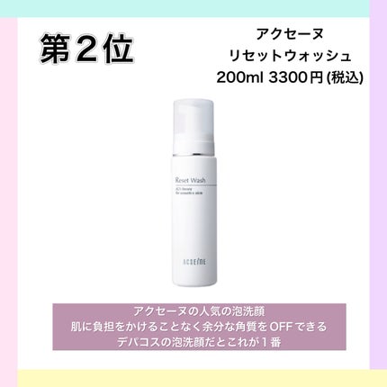 リセット ウォッシュ/ACSEINE/泡洗顔を使ったクチコミ(6枚目)